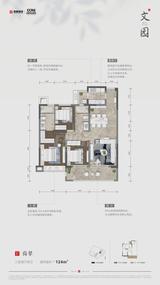文园 3室2厅2卫 123.91平米