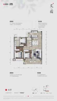 文园3室2厅2卫123.91平户型