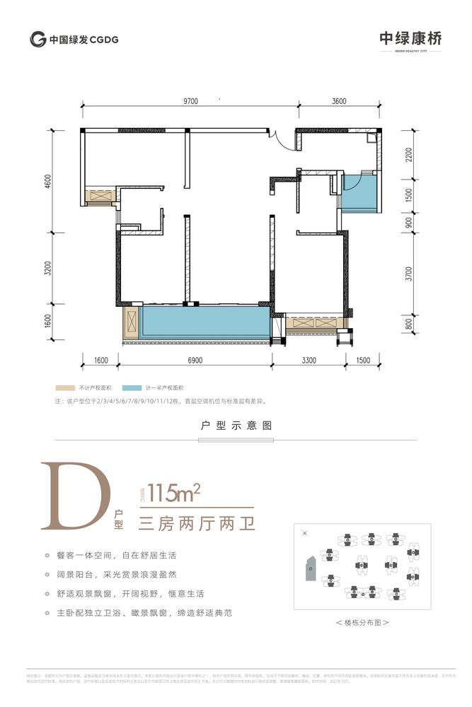 D户型