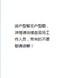 鼎城上都40.57平户型
