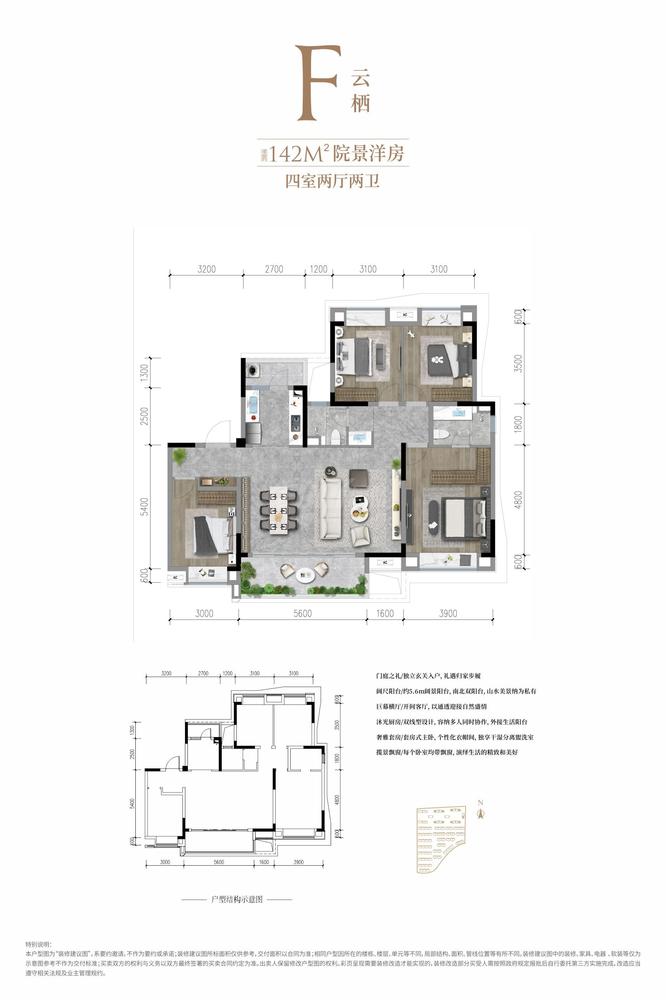 F户型云栖