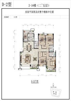 科学城创新孵化中心1期4室2厅3卫229.00平户型
