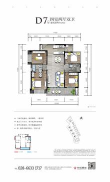 天樾名邸1期4室2厅2卫128.00平户型