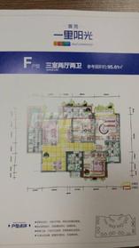F户型