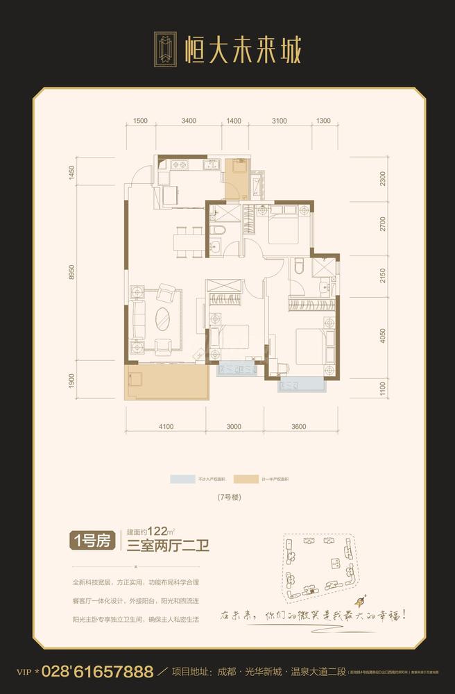 7号楼1号房
