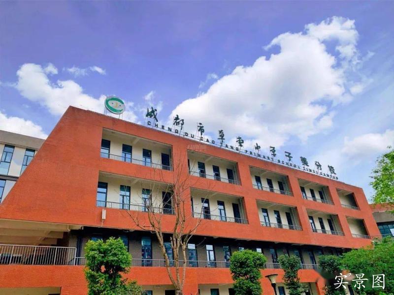 草堂小学子美校区