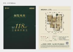 蓝润城1期3室2厅2卫118.00平户型