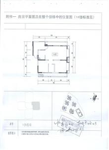 明信鹭湾花园2室2厅1卫85.69平户型