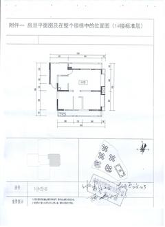 明信鹭湾花园2室2厅1卫85.69平户型