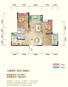 现代生态水城4期3室2厅2卫97.00平户型