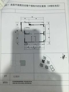 明信鹭湾花园2室2厅1卫85.00平户型
