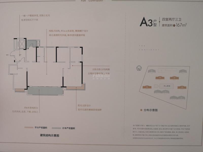 A3户型