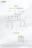 天恒瑞云府邸1期4室2厅2卫143.00平户型
