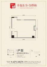 I户型