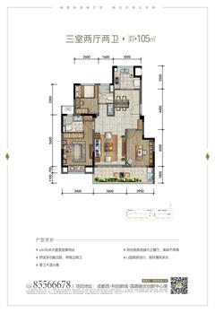 源昌幸福小区2期3室2厅2卫105.00平户型