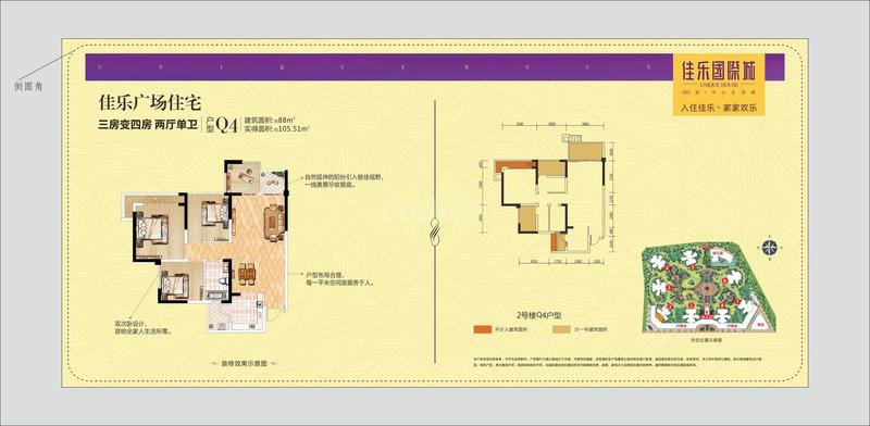 7号楼N4户型