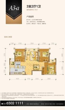 蓝润V客尚东3室2厅1卫76.00平户型