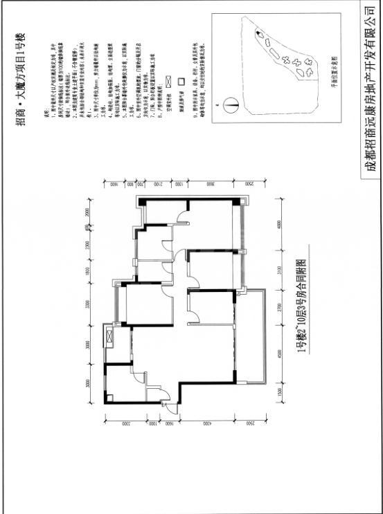 1栋3号房
