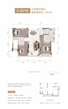 尊邸3室2厅2卫101.00平户型