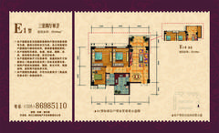 戎盛苑3室2厅1卫104.00平户型