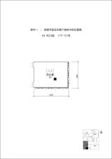 泰达时代中心  181.12平米