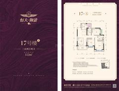 金色湖岸二期3室2厅2卫112.00平户型