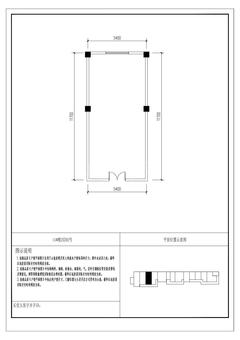 云樾名邸1期95.18平户型