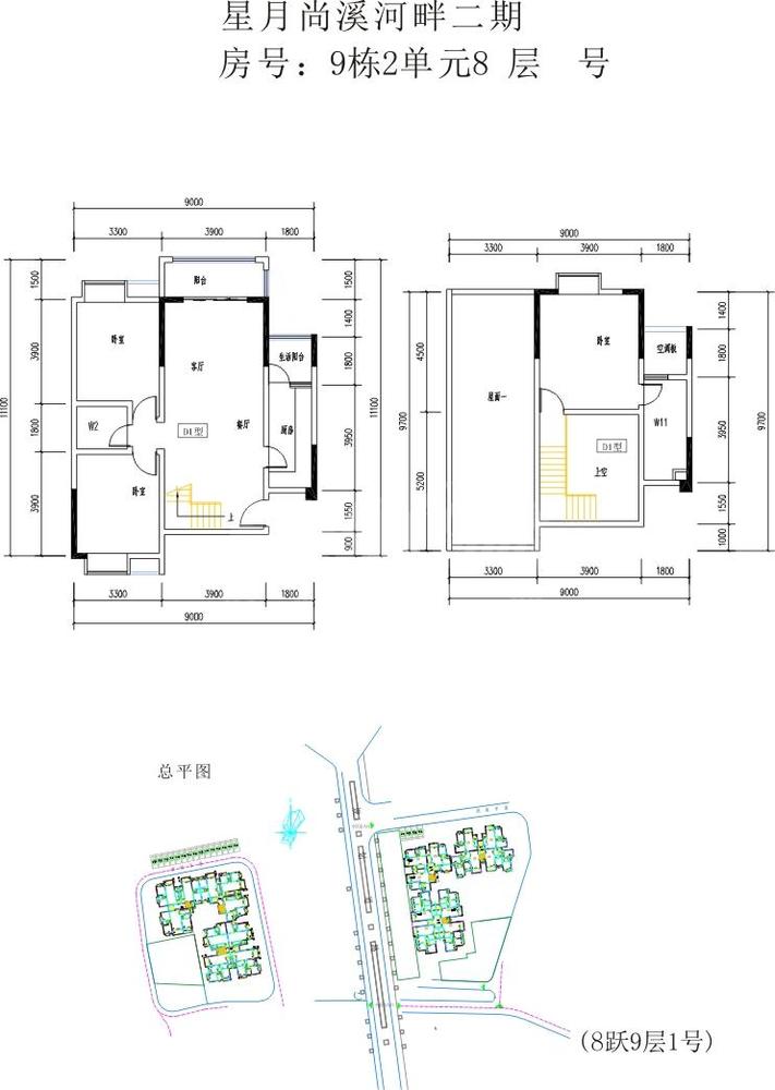 9栋2单元8楼22号