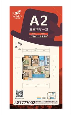 玉锦华庭3室2厅1卫77.00平户型
