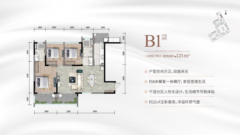 B1户型