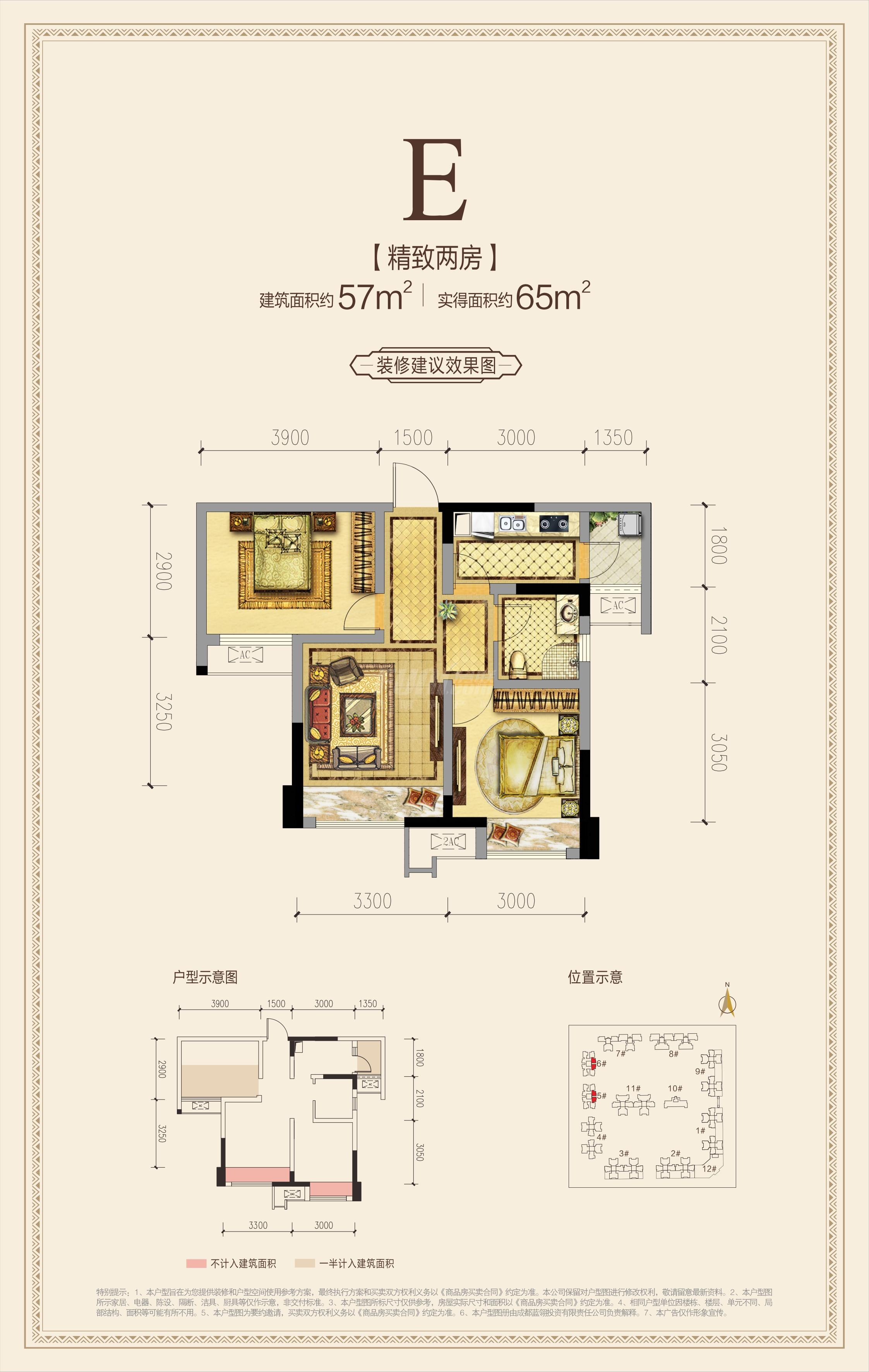 紫御熙庭e戶型圖,2室1廳1衛57.00平米- 成都透明房產網