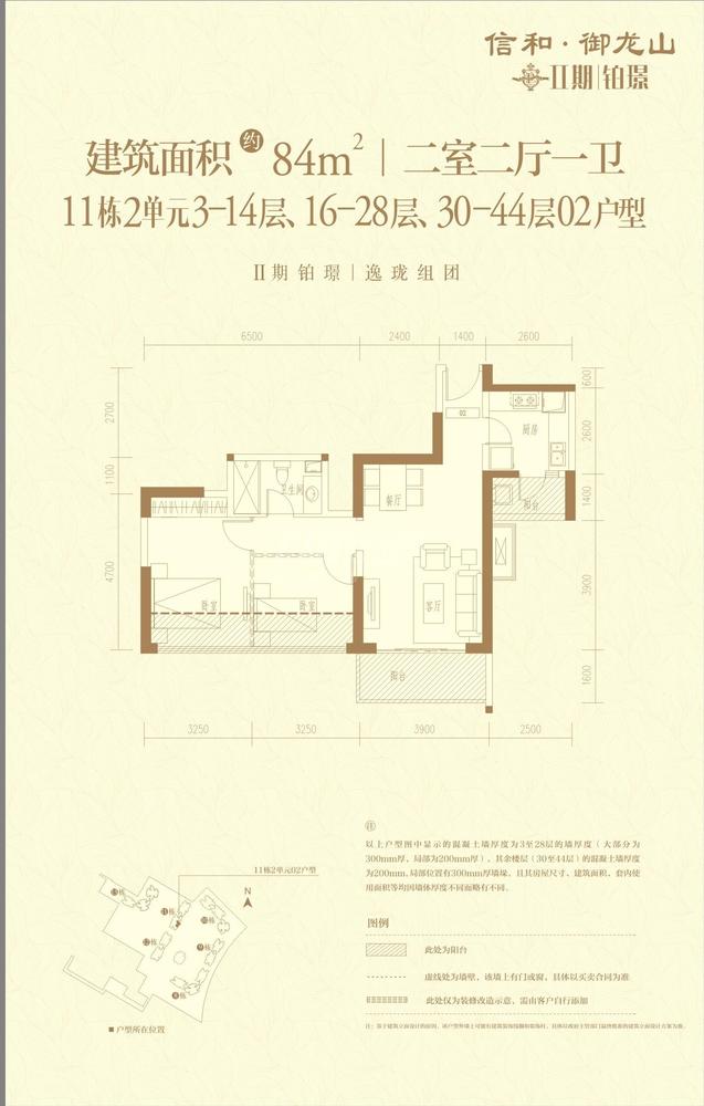 11栋2单元二室02