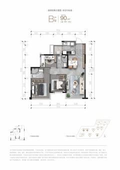 天府幸福里1期3室2厅2卫88.00平户型