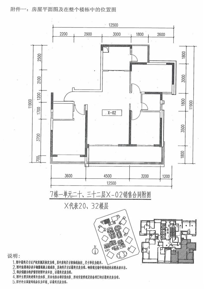7-1-2002、3202
