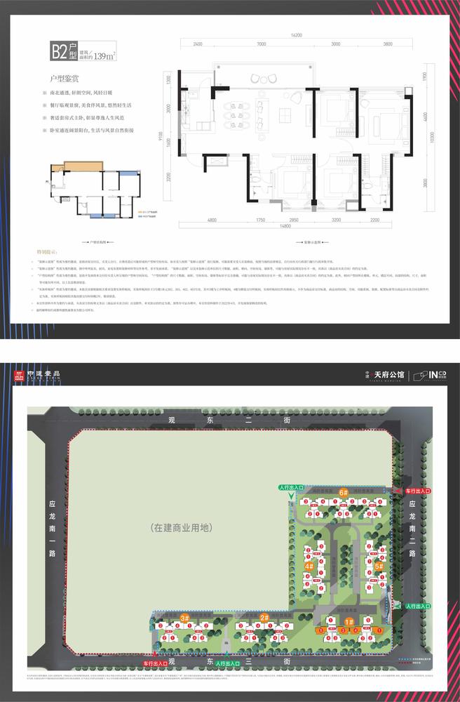 B2户型