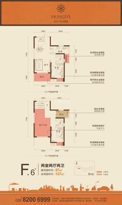宏达世纪锦城2室2厅2卫97.00平户型