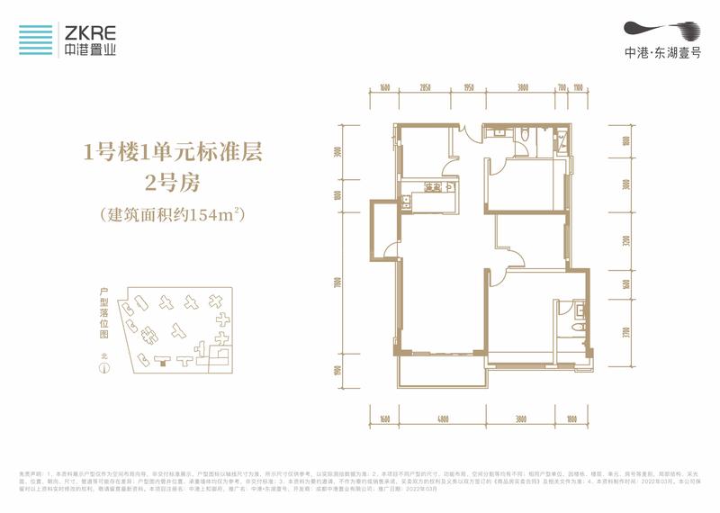 东湖壹号1#2