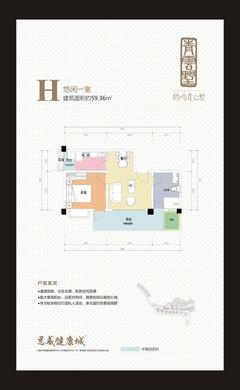 青云墅1室2厅2卫59.36平户型