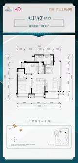 招商依云上城4期 3室2厅2卫 109.40平米