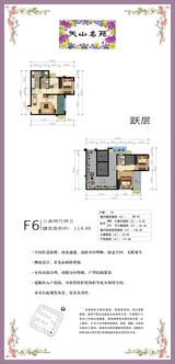 天山名苑商住楼1期 3室2厅2卫 114.76平米