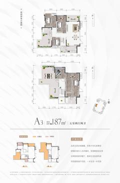 经典天悦北宸1期5室2厅2卫187.00平户型