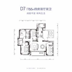 诚园小区1期4室2厅2卫166.87平户型