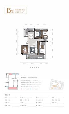 盛瑞沁源府1期4室2厅2卫141.15平户型