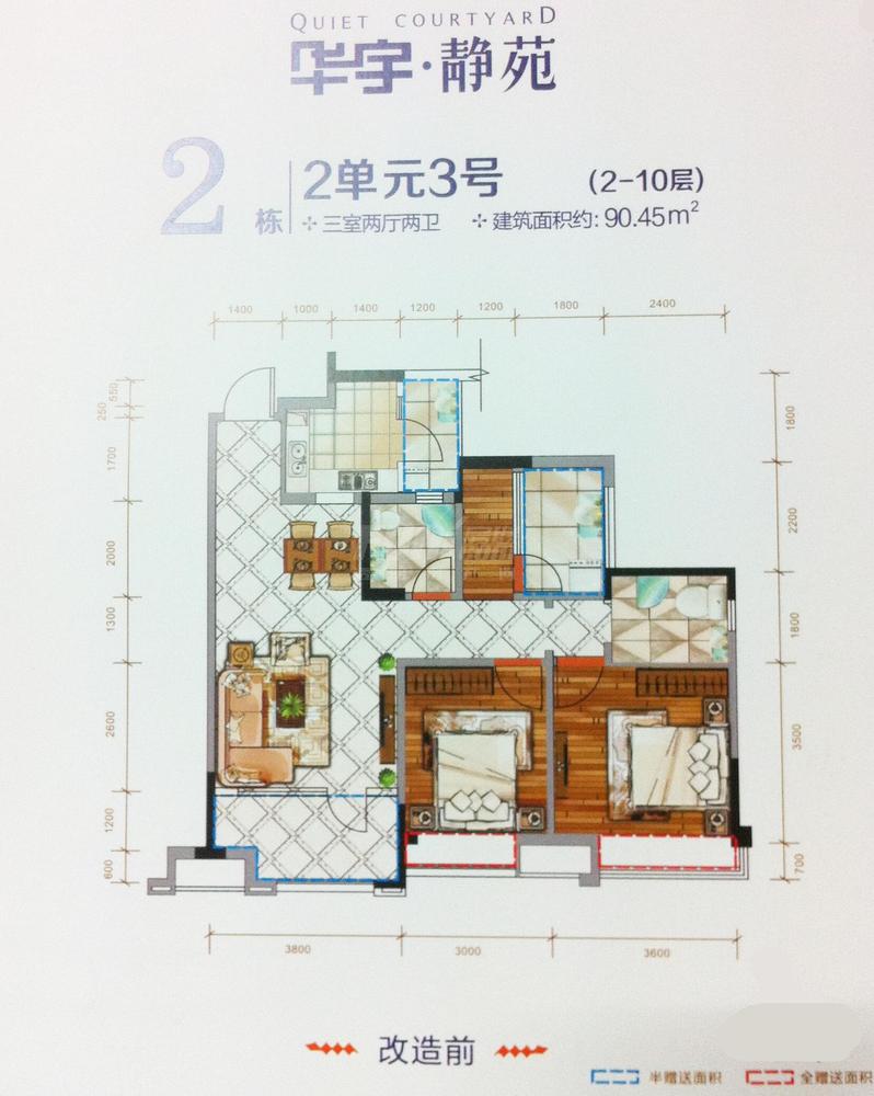 南地块2-2-3(2-10层)