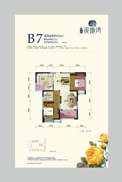 绵世溪地湾2期2室2厅2卫82.00平户型