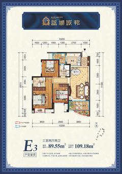 德源蓝湖城邦1期3室2厅2卫89.55平户型
