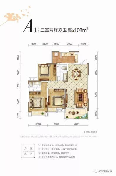 阳光里户型图