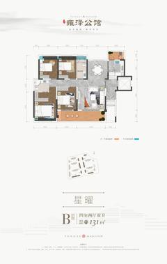 荣融雍泽公馆1期4室2厅2卫131.07平户型