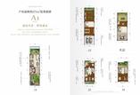 悦峯联排南入·中间户