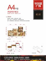 华尔兹广场 2室2厅1卫 61.26平米
